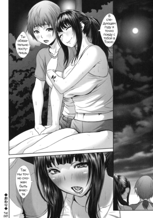 Yuunagi no Hitotoki Page #20