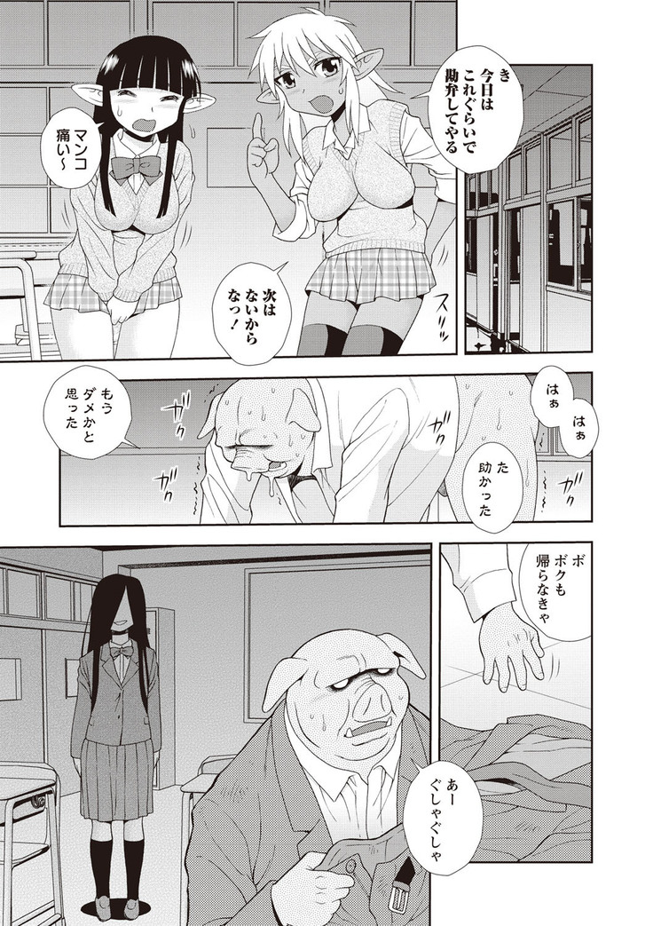 Mesubuta JK Nikubenki!!!