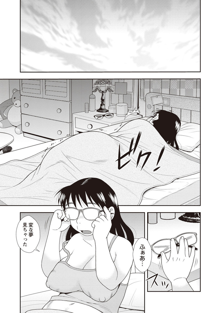 Mesubuta JK Nikubenki!!!