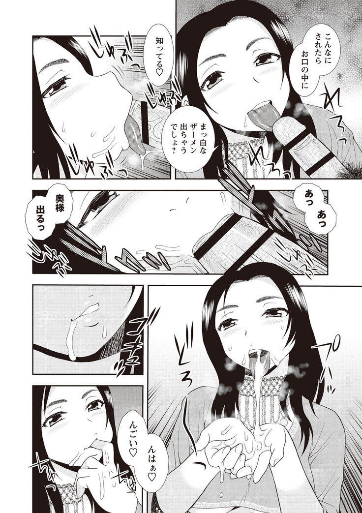 Mesubuta JK Nikubenki!!!