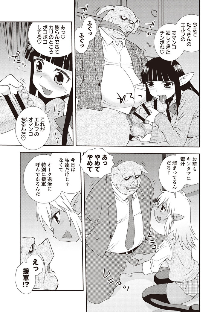 Mesubuta JK Nikubenki!!!