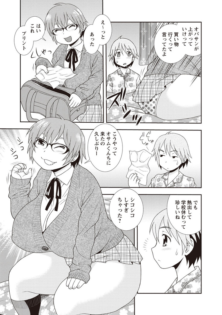 Mesubuta JK Nikubenki!!!