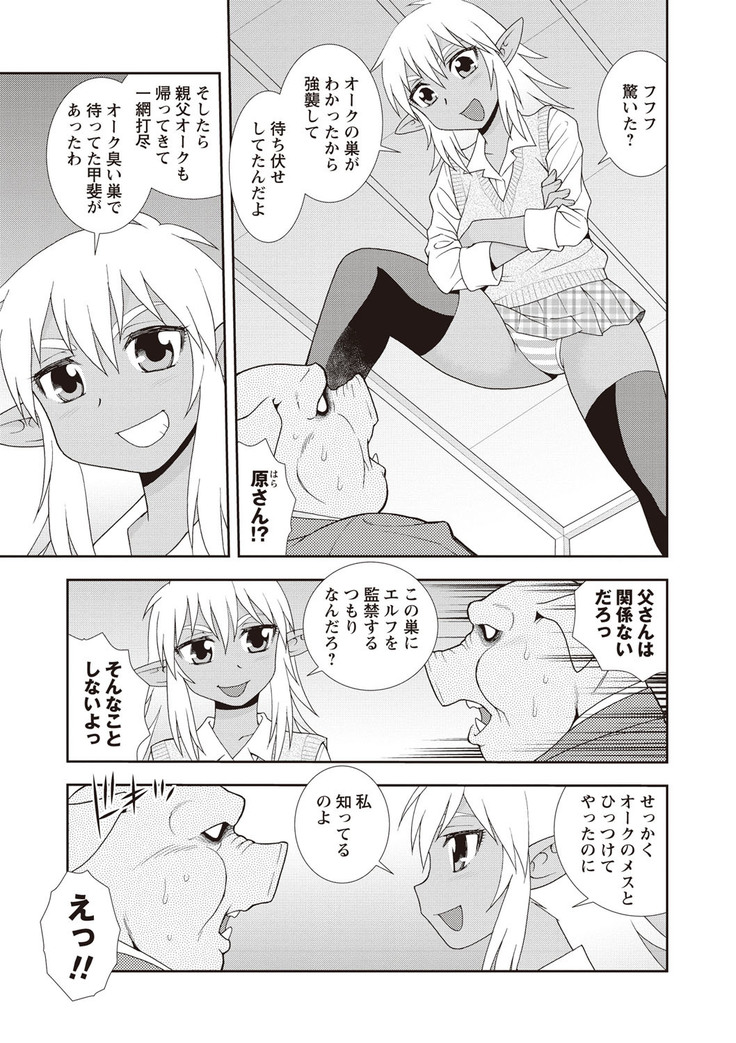 Mesubuta JK Nikubenki!!!