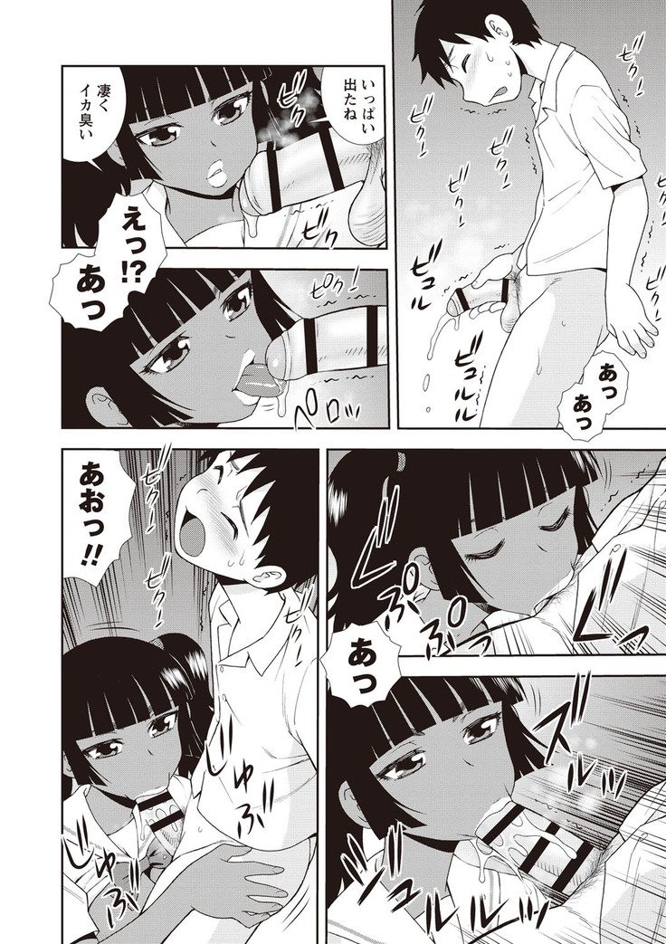Mesubuta JK Nikubenki!!!