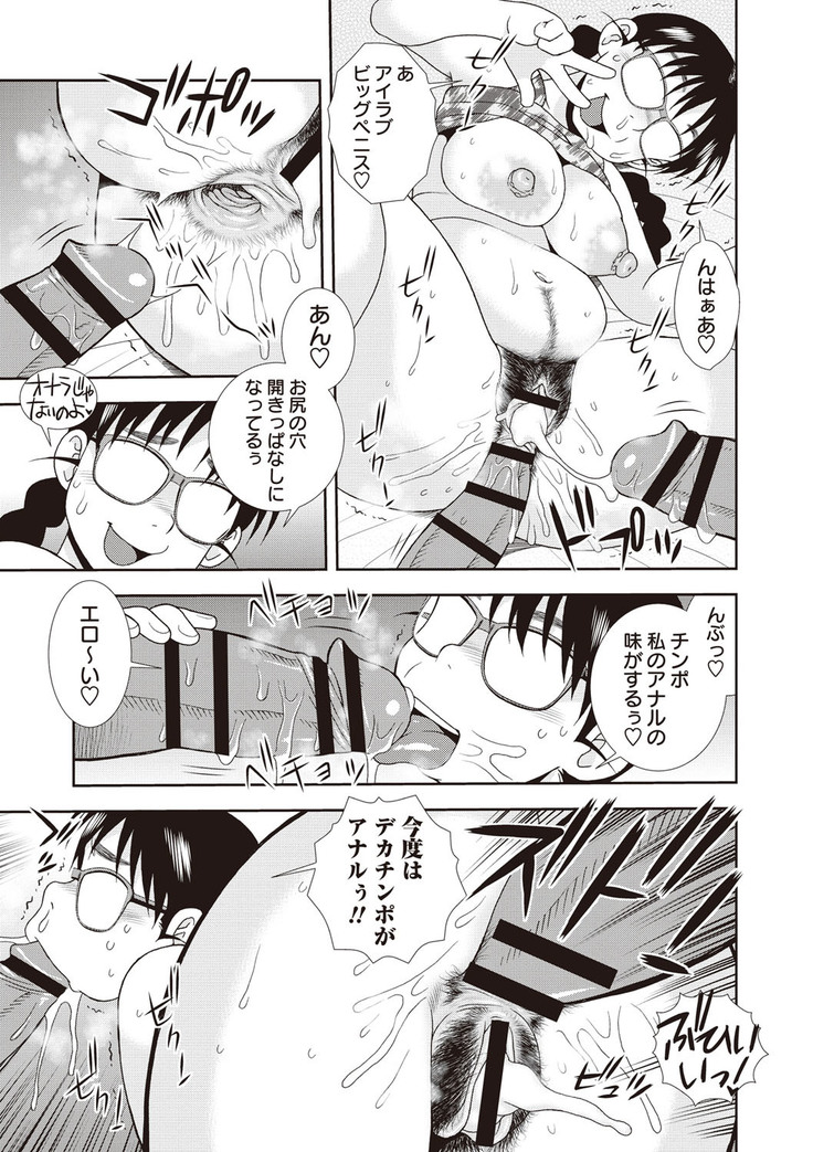 Mesubuta JK Nikubenki!!!