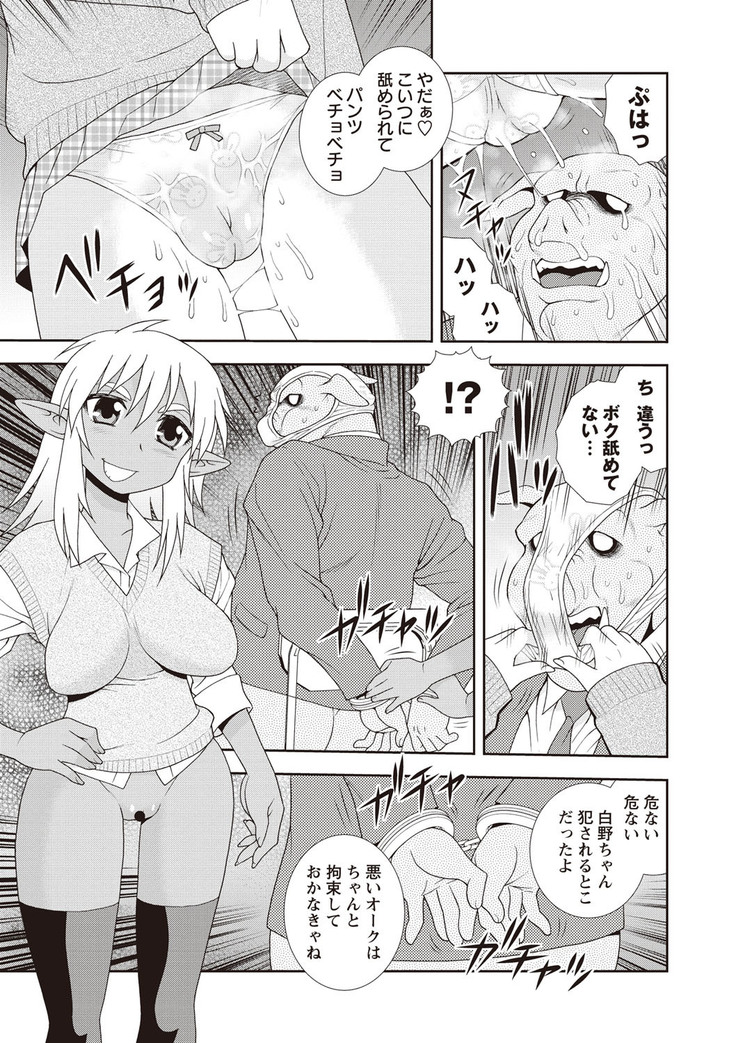 Mesubuta JK Nikubenki!!!