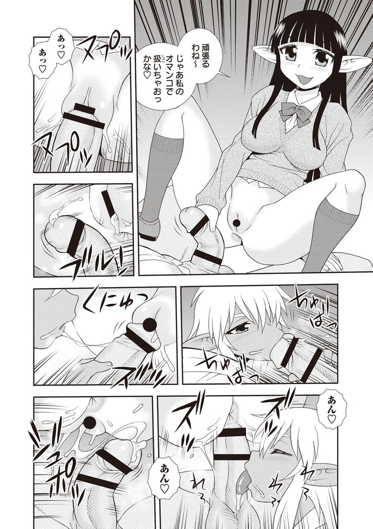 Mesubuta JK Nikubenki!!!
