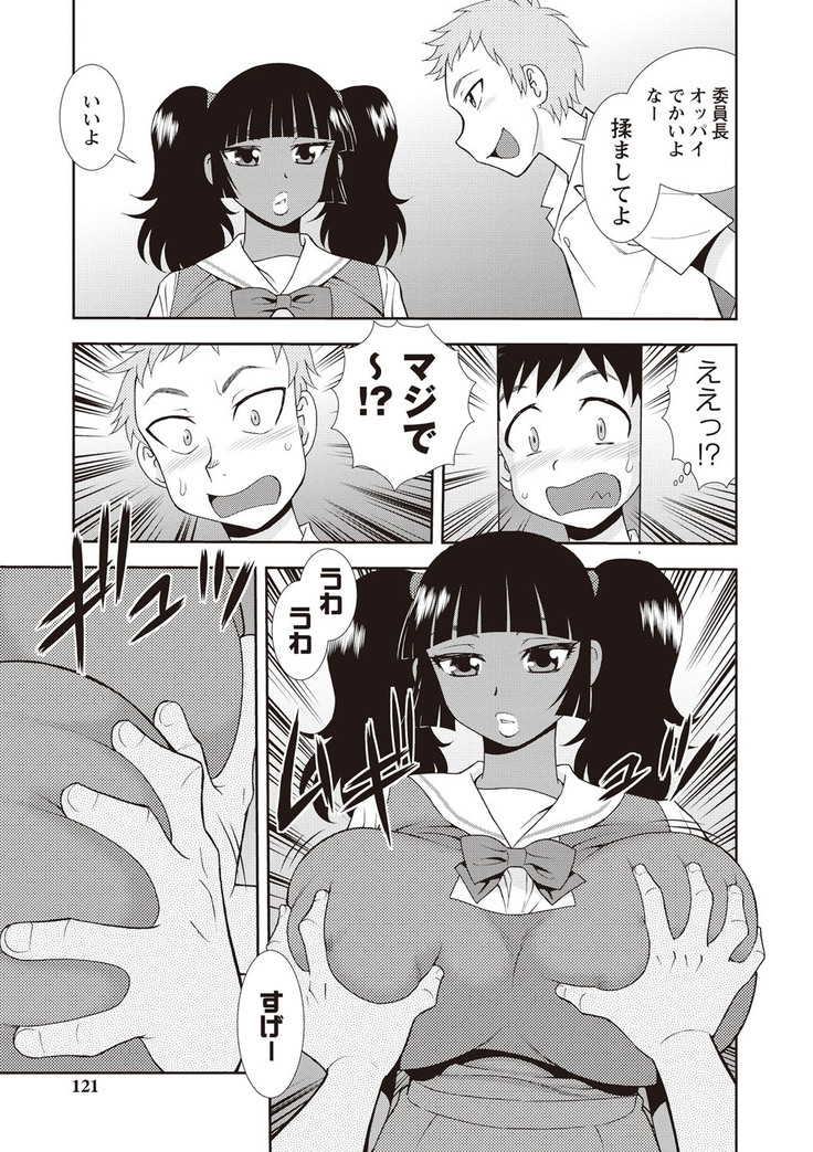 Mesubuta JK Nikubenki!!!