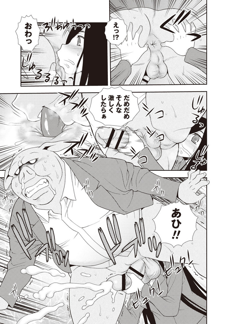 Mesubuta JK Nikubenki!!!