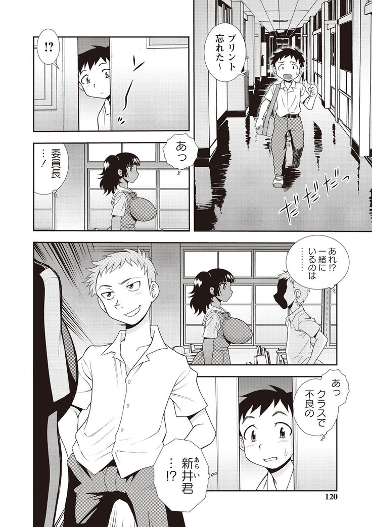 Mesubuta JK Nikubenki!!!