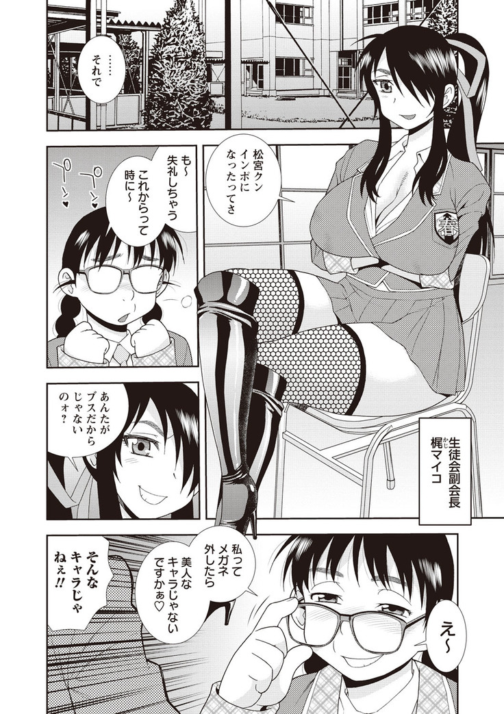 Mesubuta JK Nikubenki!!!