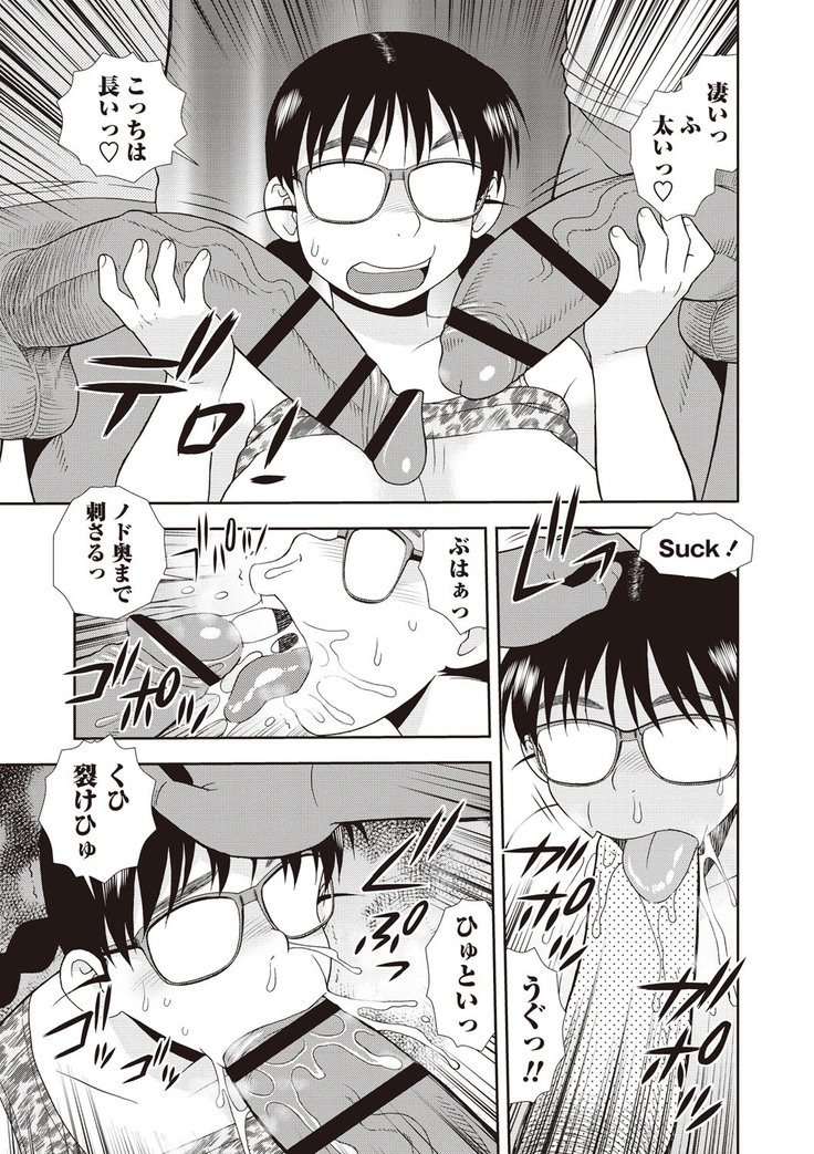 Mesubuta JK Nikubenki!!!