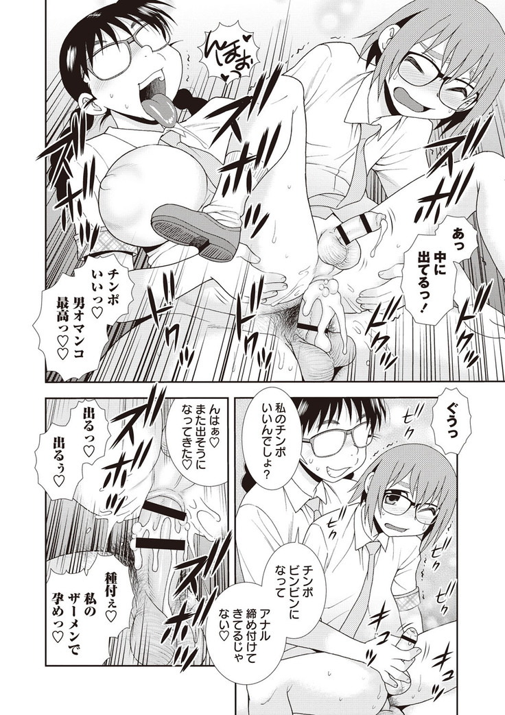 Mesubuta JK Nikubenki!!!