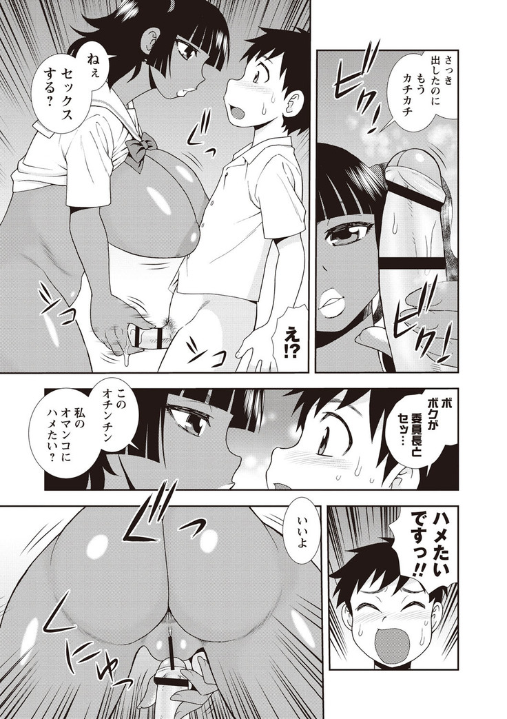 Mesubuta JK Nikubenki!!!