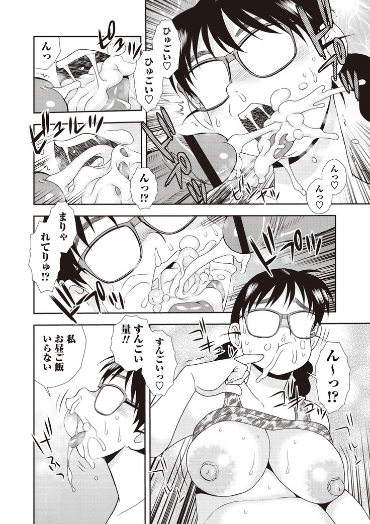 Mesubuta JK Nikubenki!!!