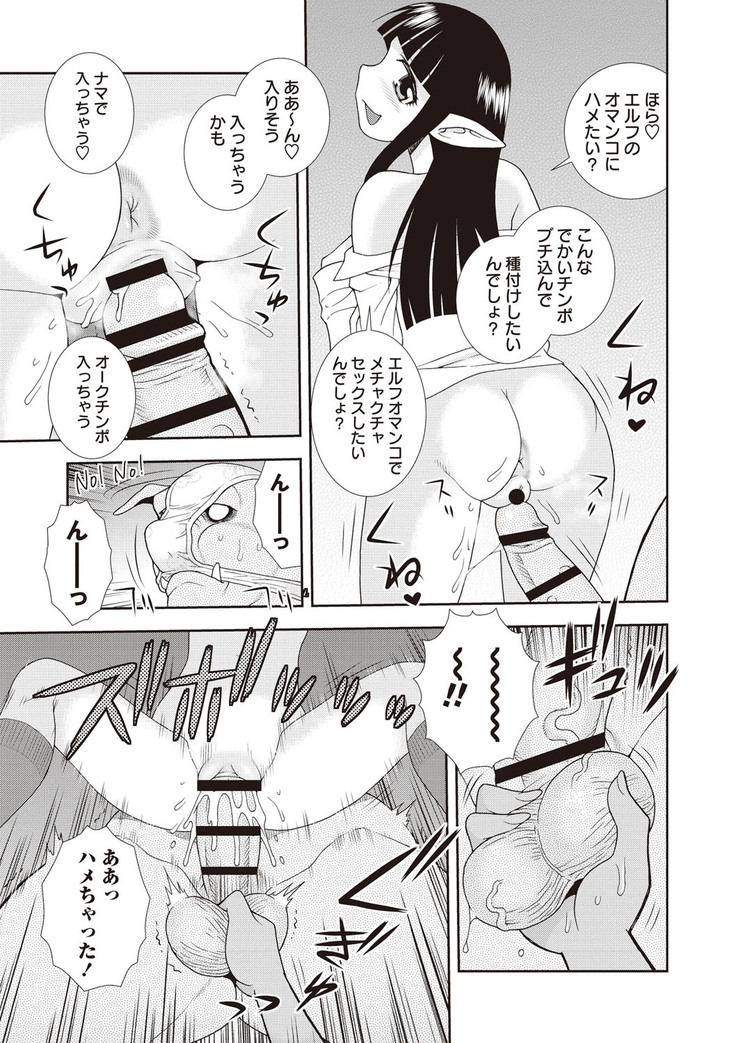 Mesubuta JK Nikubenki!!!