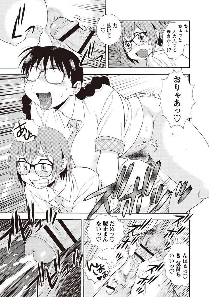 Mesubuta JK Nikubenki!!!