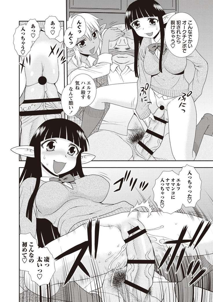 Mesubuta JK Nikubenki!!!