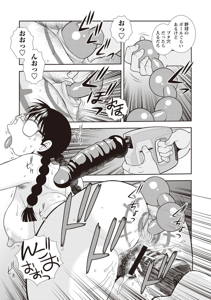Mesubuta JK Nikubenki!!!