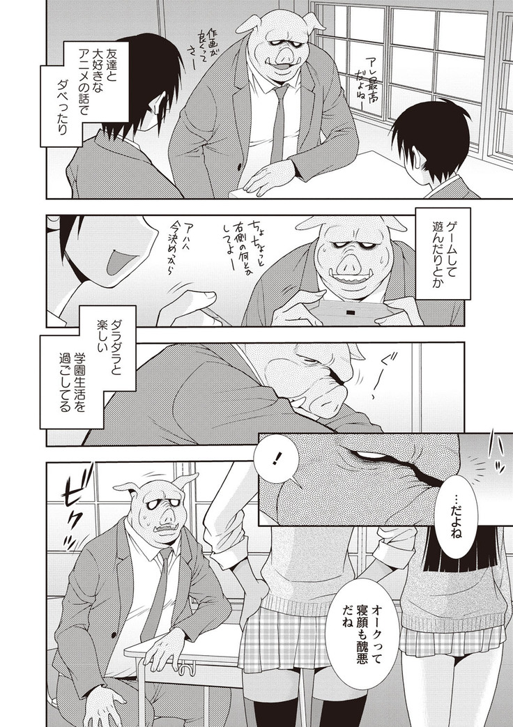 Mesubuta JK Nikubenki!!!