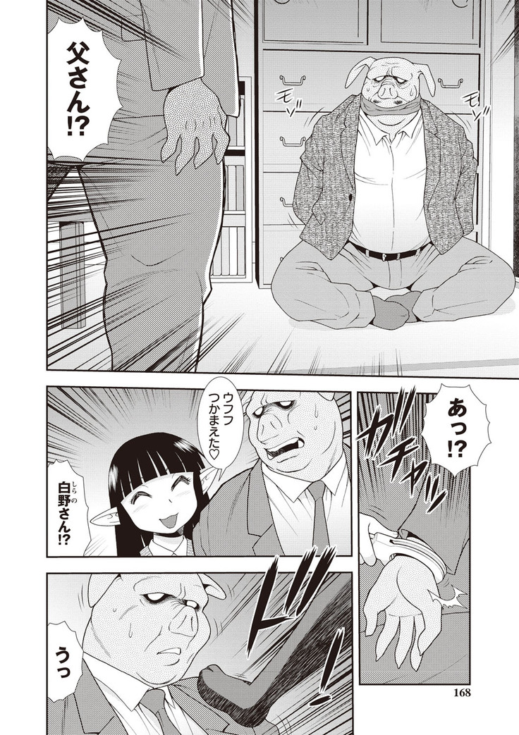 Mesubuta JK Nikubenki!!!