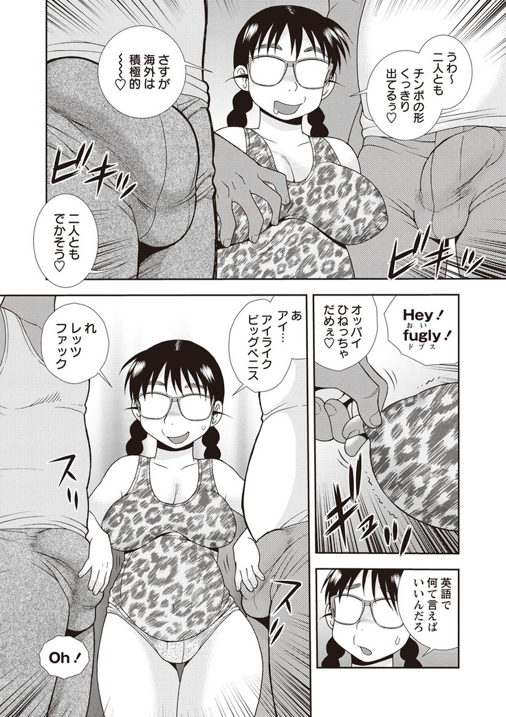 Mesubuta JK Nikubenki!!!