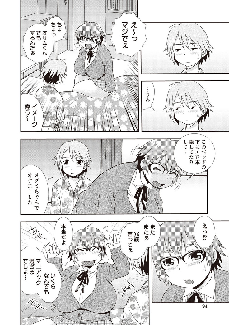 Mesubuta JK Nikubenki!!!