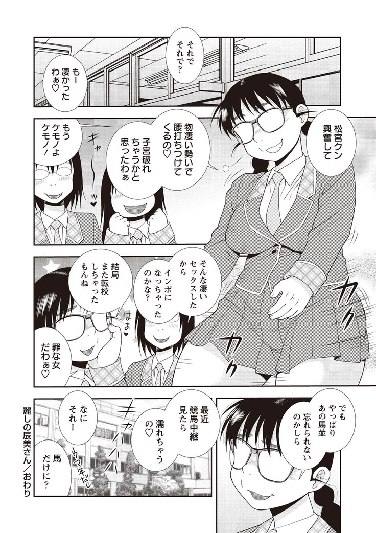 Mesubuta JK Nikubenki!!!