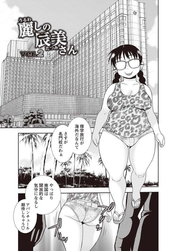 Mesubuta JK Nikubenki!!!