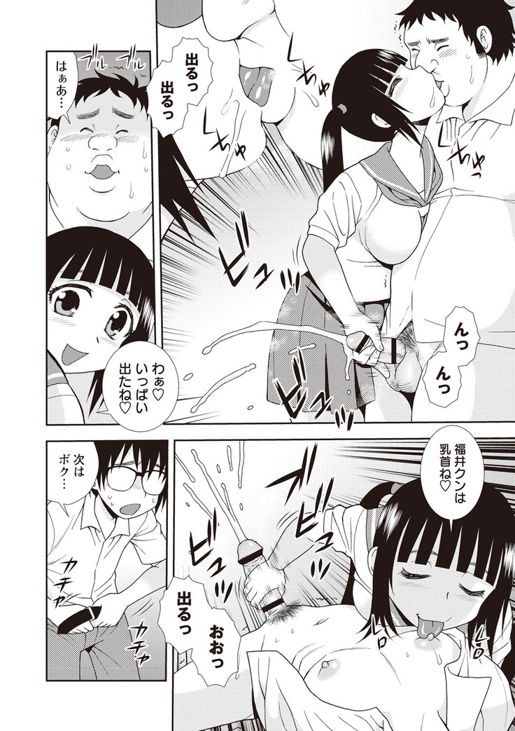Mesubuta JK Nikubenki!!!