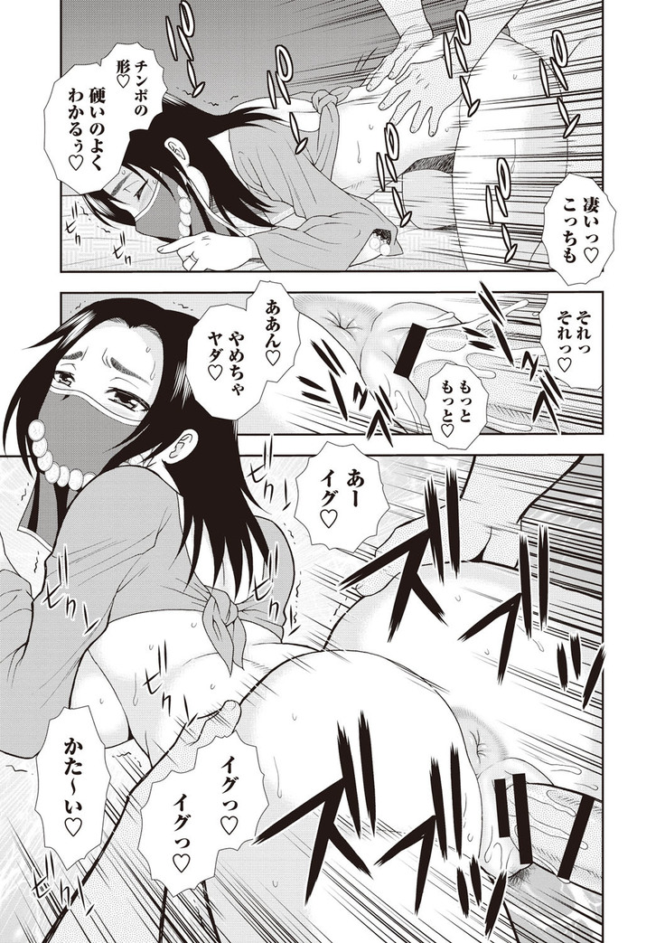 Mesubuta JK Nikubenki!!!