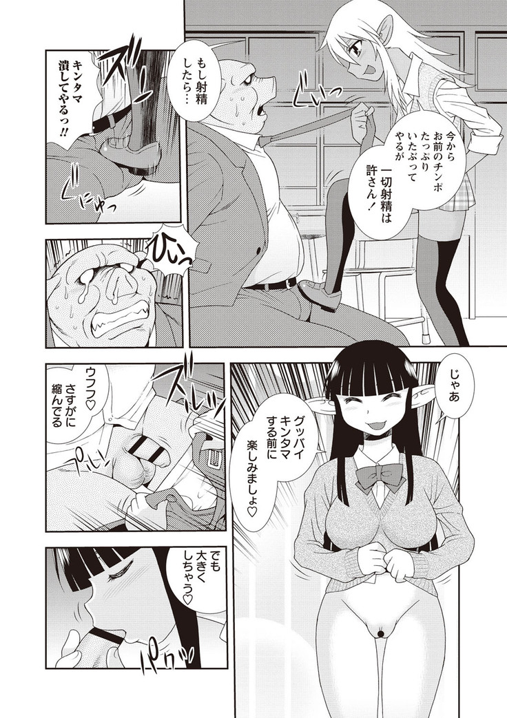 Mesubuta JK Nikubenki!!!