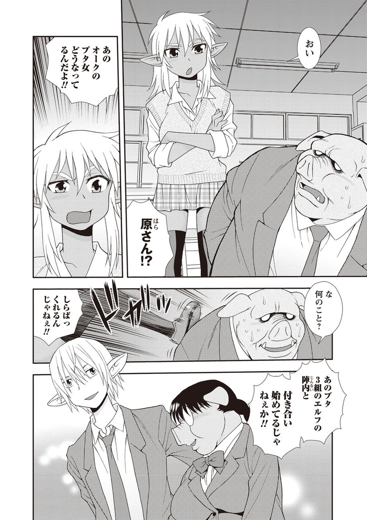 Mesubuta JK Nikubenki!!!
