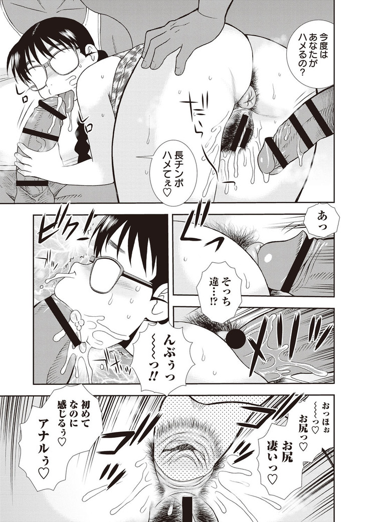 Mesubuta JK Nikubenki!!!