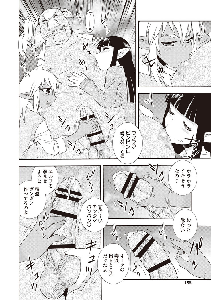 Mesubuta JK Nikubenki!!!