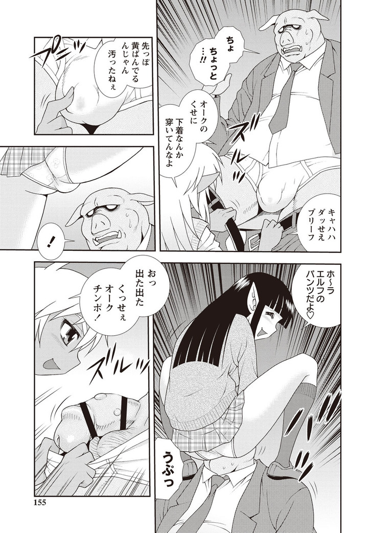 Mesubuta JK Nikubenki!!!
