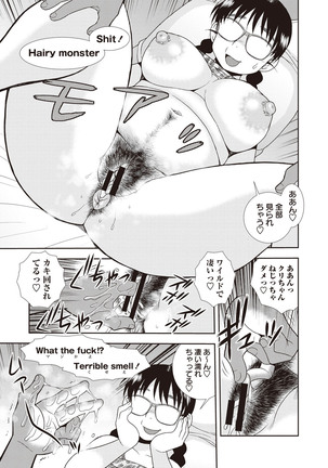 Mesubuta JK Nikubenki!!! Page #23