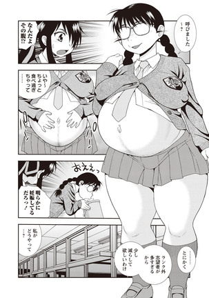 Mesubuta JK Nikubenki!!! Page #52