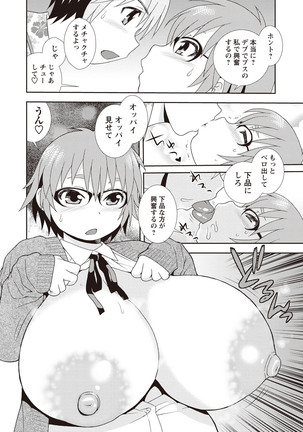 Mesubuta JK Nikubenki!!! Page #94