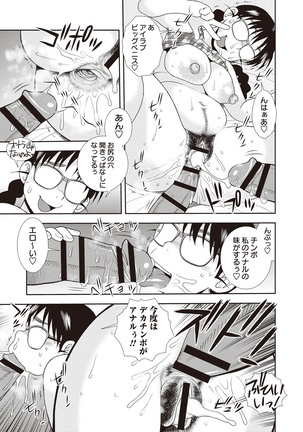 Mesubuta JK Nikubenki!!! Page #31