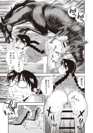Mesubuta JK Nikubenki!!! Page #15
