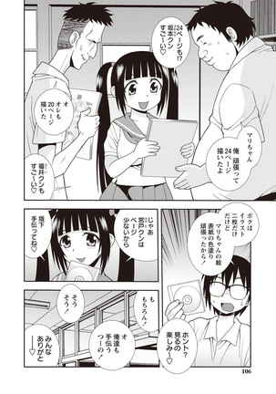 Mesubuta JK Nikubenki!!! Page #104