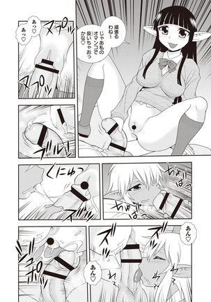 Mesubuta JK Nikubenki!!! Page #188