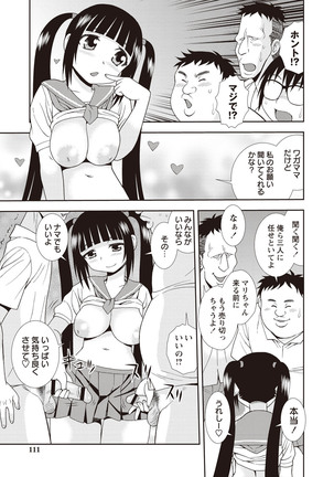 Mesubuta JK Nikubenki!!! Page #109