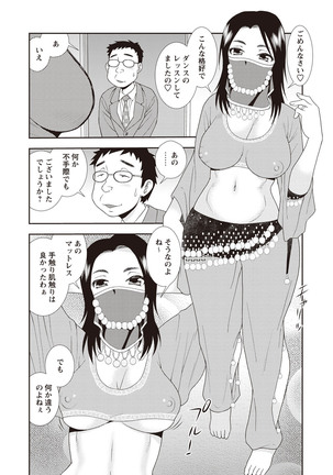Mesubuta JK Nikubenki!!! Page #134
