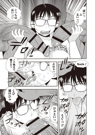 Mesubuta JK Nikubenki!!! Page #25