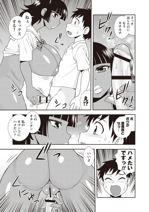 Mesubuta JK Nikubenki!!! Page #127