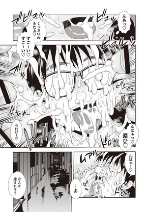 Mesubuta JK Nikubenki!!! Page #65
