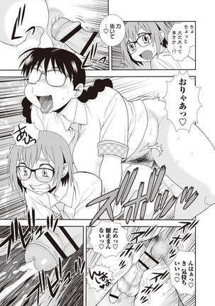 Mesubuta JK Nikubenki!!! Page #79