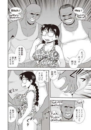 Mesubuta JK Nikubenki!!! Page #20